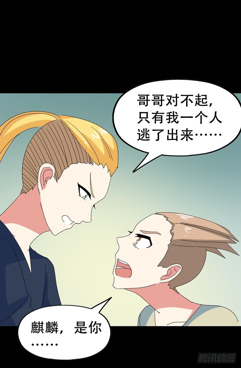 Part32&middot;桃园戏院之卷（六）(1/2)-第177话