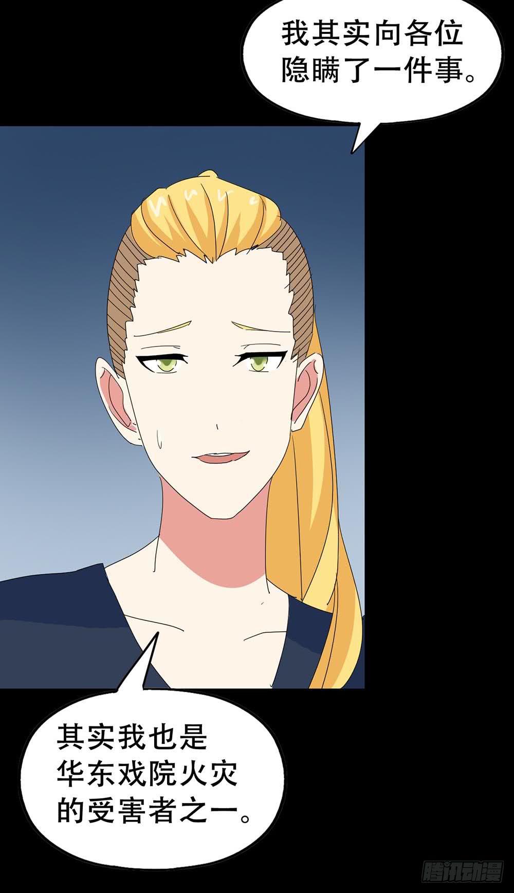 Part32&middot;桃园戏院之卷（六）(1/2)-第177话