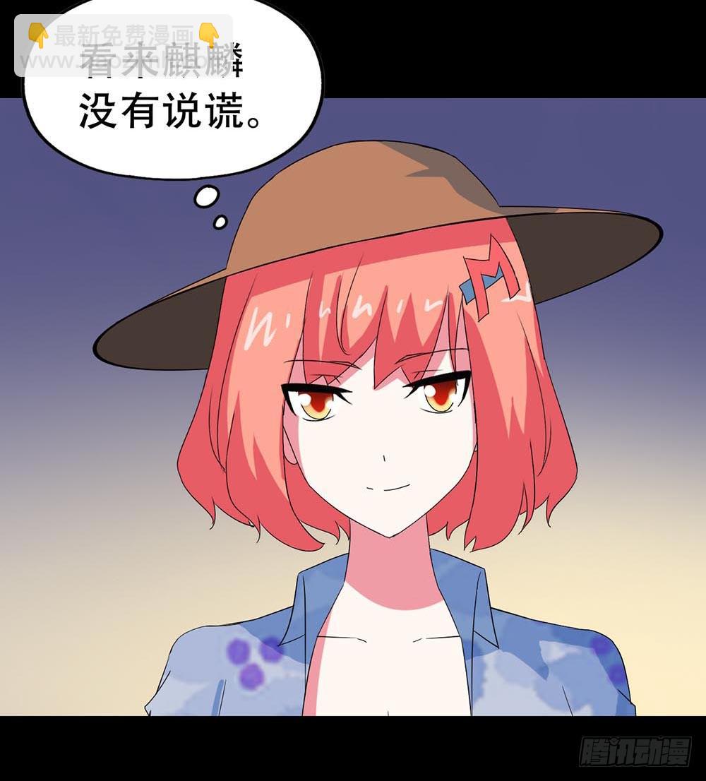 Part32&middot;桃园戏院之卷（六）(1/2)-第177话