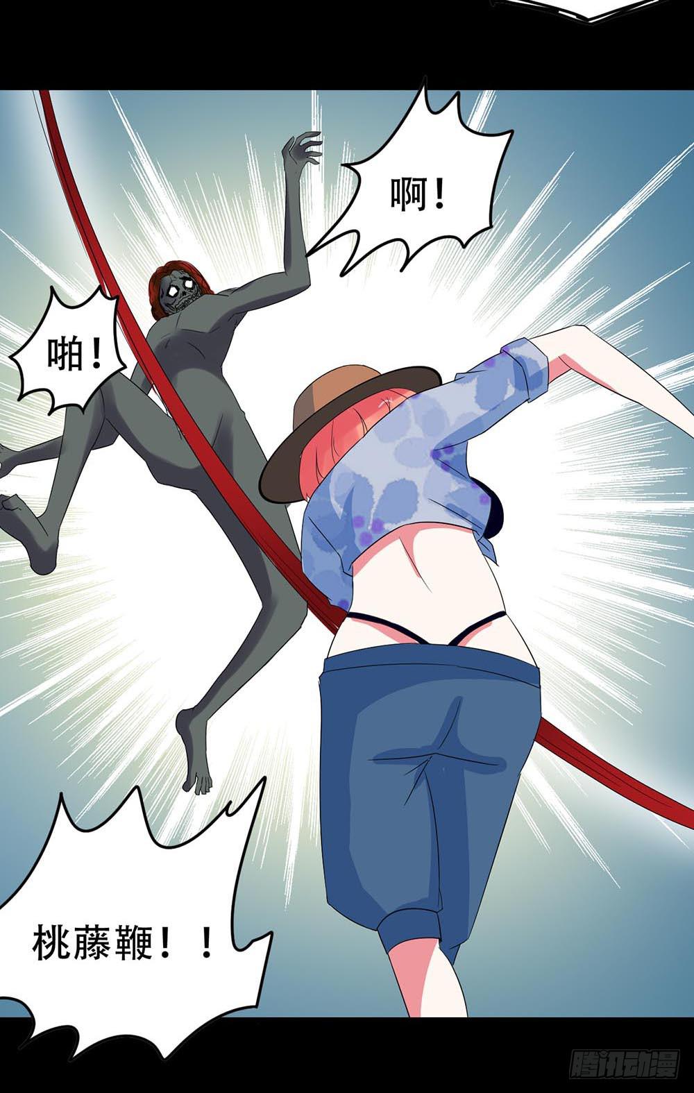 Part32&middot;桃园戏院之卷（六）(1/2)-第177话