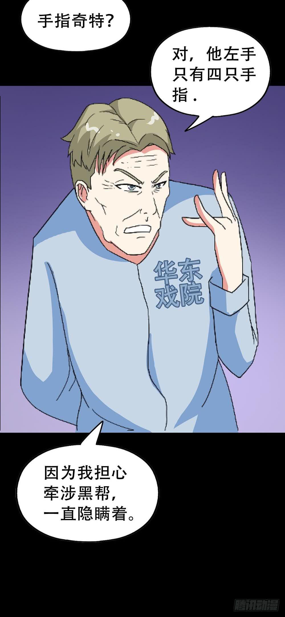 Part32&middot;桃园戏院之卷（六）(1/2)-第177话