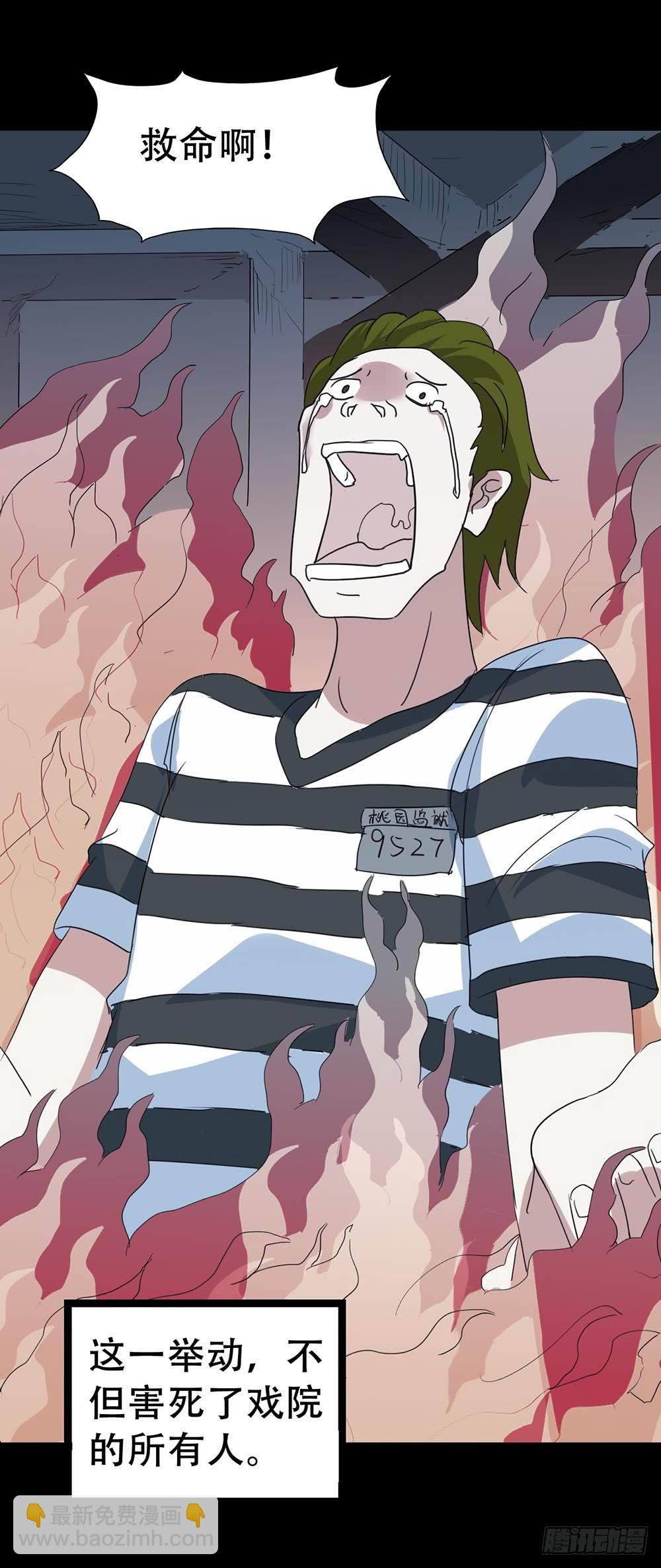 Part32&middot;桃园戏院之卷（终）-第179话