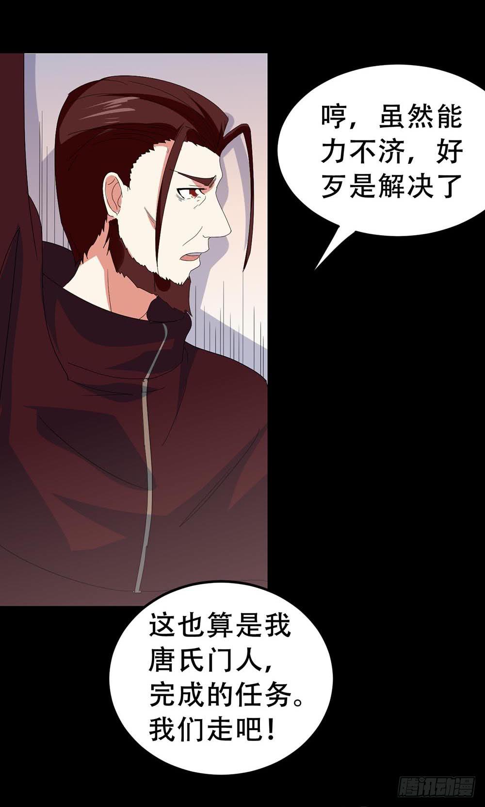 Part32&middot;桃园戏院之卷（终）-第179话
