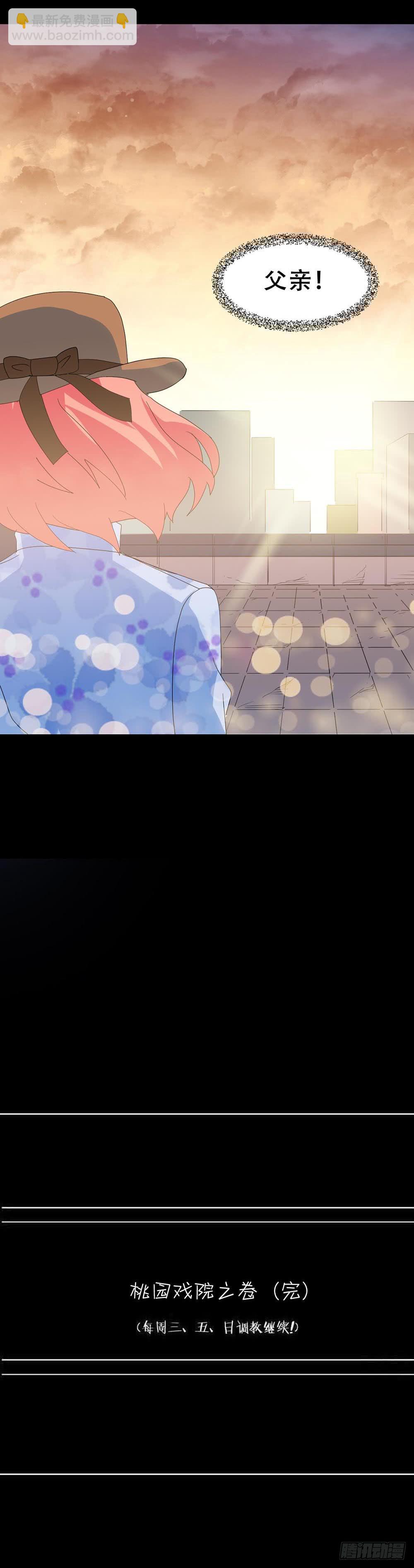 Part32&middot;桃园戏院之卷（终）-第179话