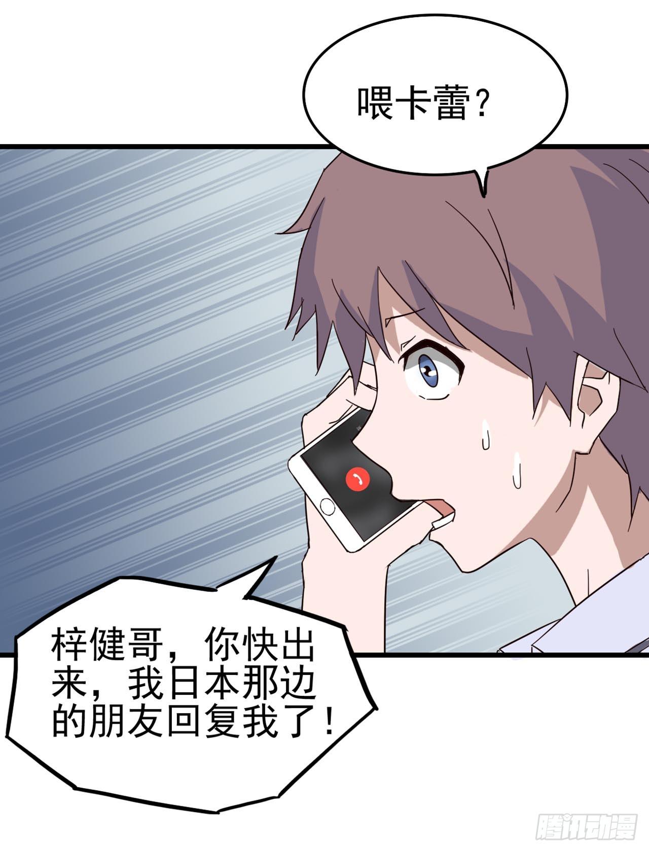 Part4&middot;恐怖卡带之卷（三）(1/2)-第19话