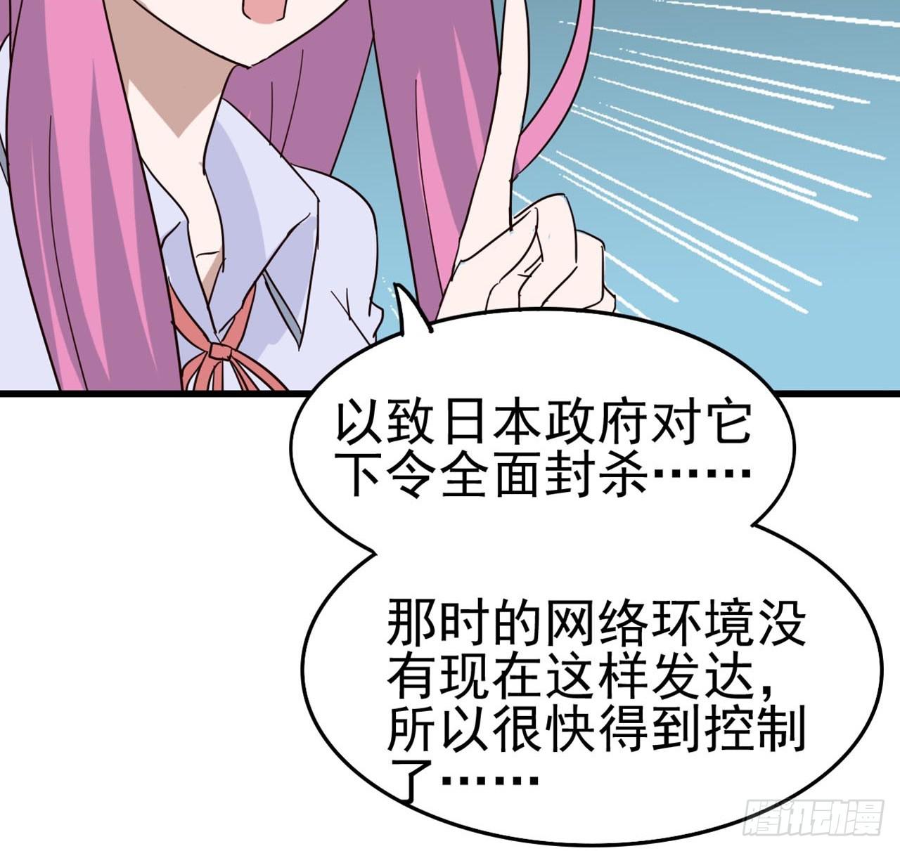 Part4&middot;恐怖卡带之卷（三）(1/2)-第19话