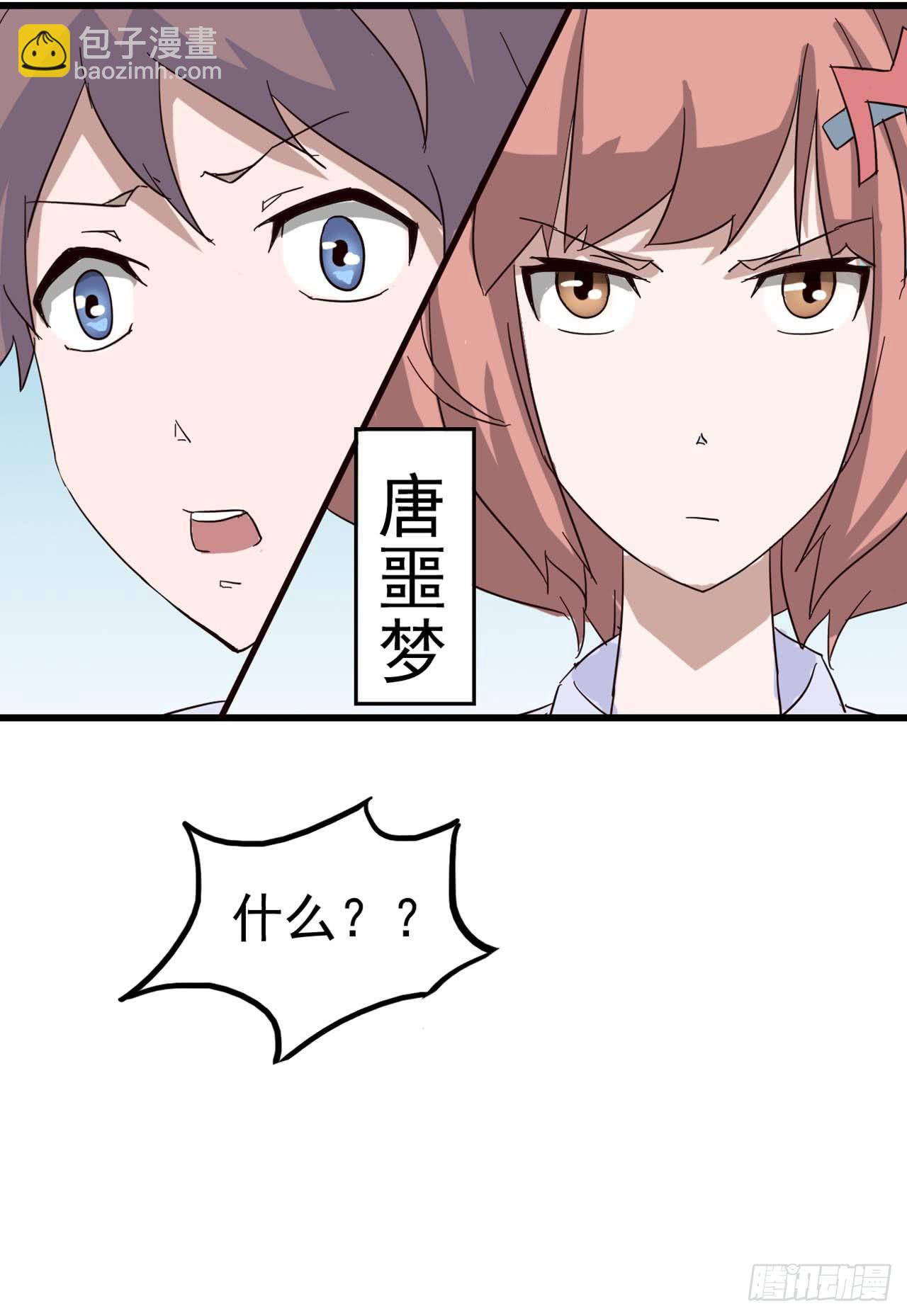 Part4&middot;恐怖卡带之卷（三）(1/2)-第19话
