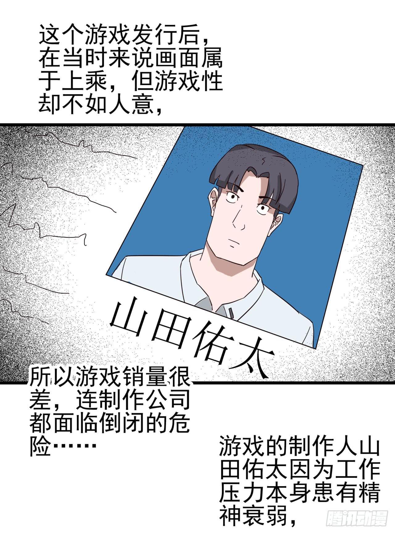 Part4&middot;恐怖卡带之卷（三）(1/2)-第19话
