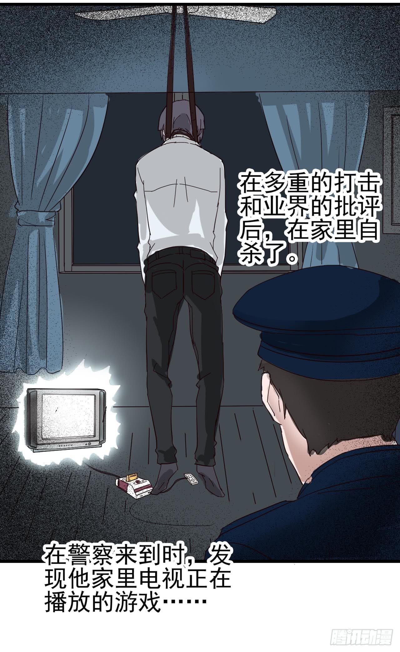 Part4&middot;恐怖卡带之卷（三）(1/2)-第19话
