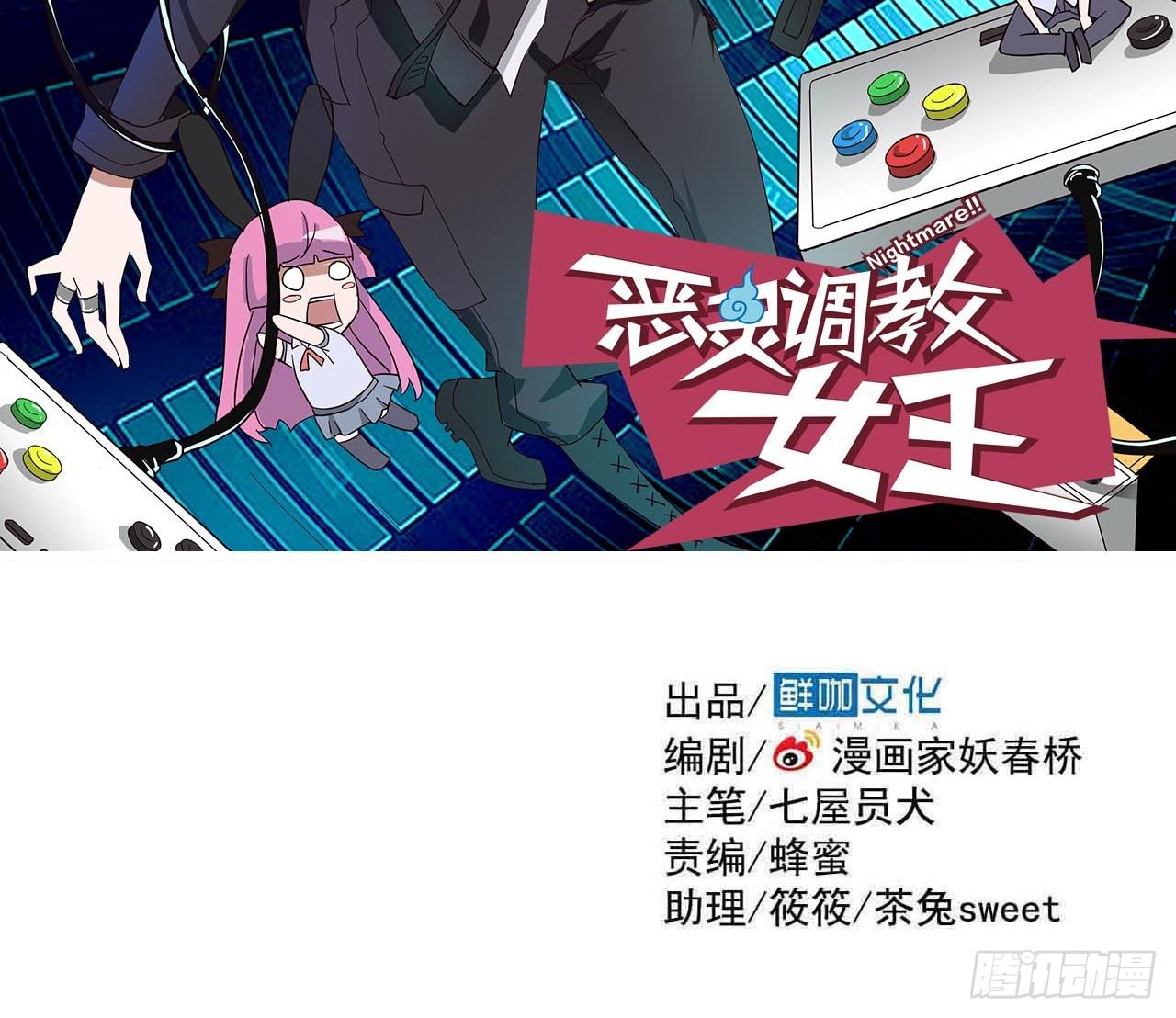 Part4&middot;恐怖卡带之卷（三）(1/2)-第19话
