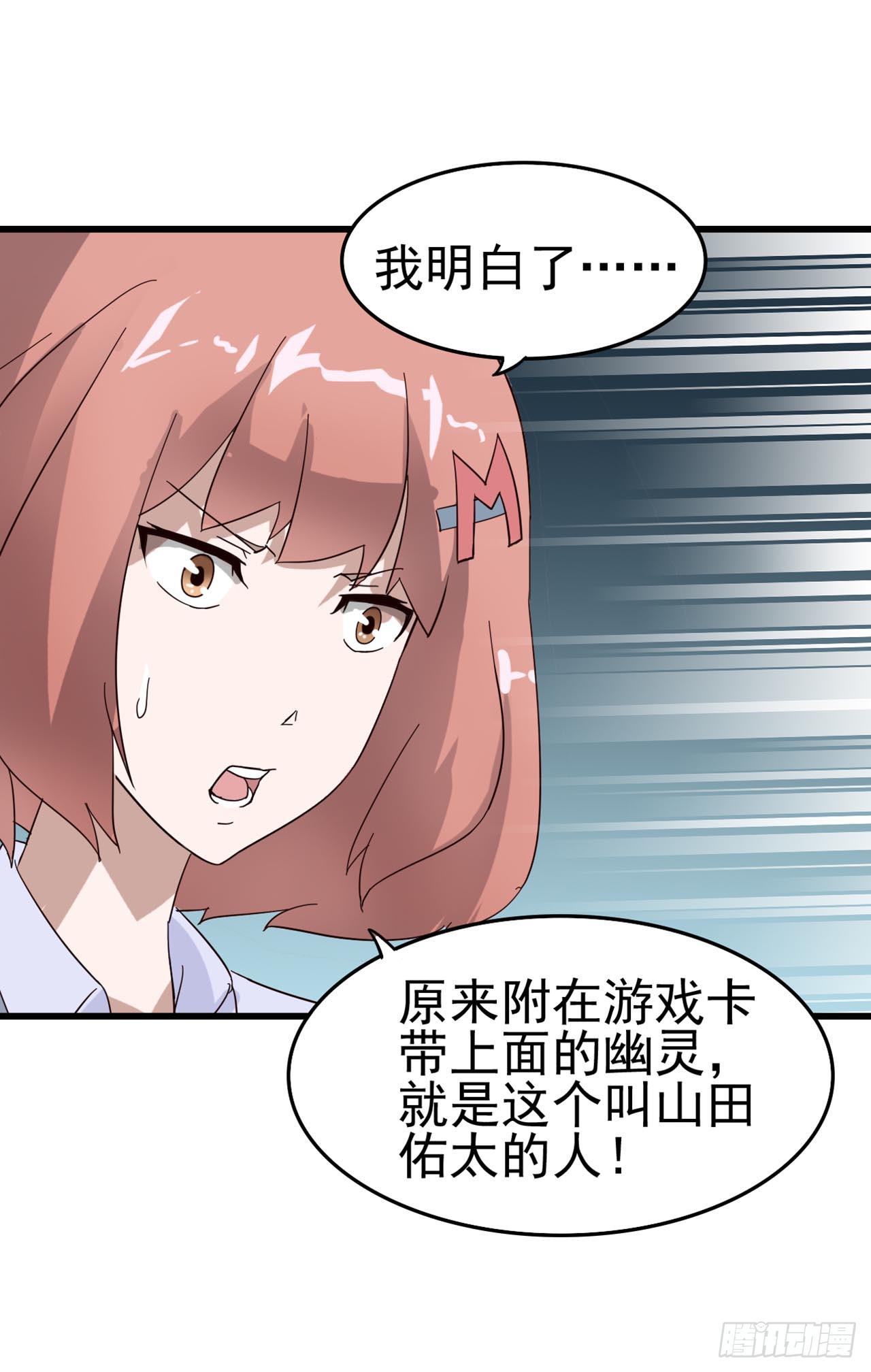 Part4&middot;恐怖卡带之卷（三）(1/2)-第19话
