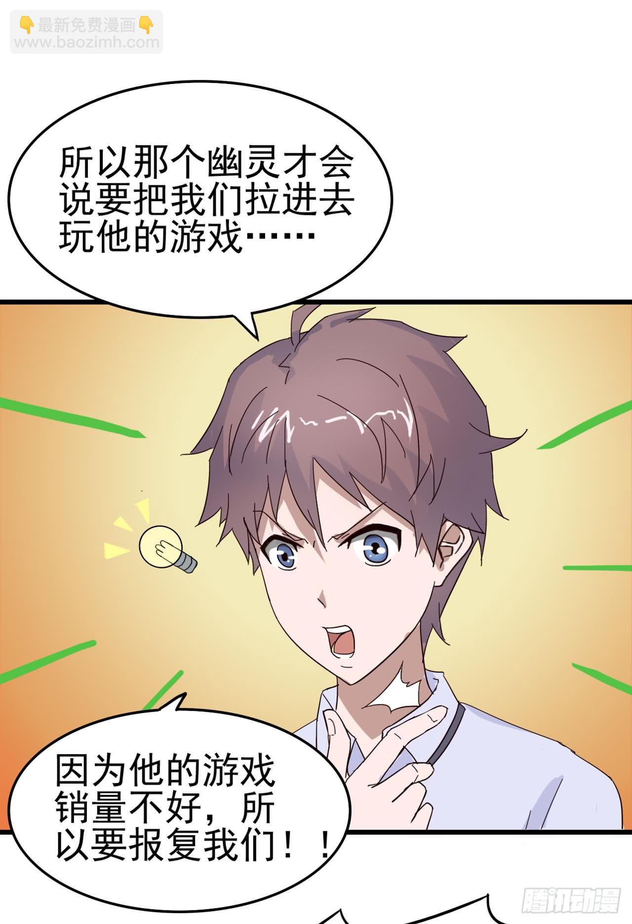 Part4&middot;恐怖卡带之卷（三）(1/2)-第19话