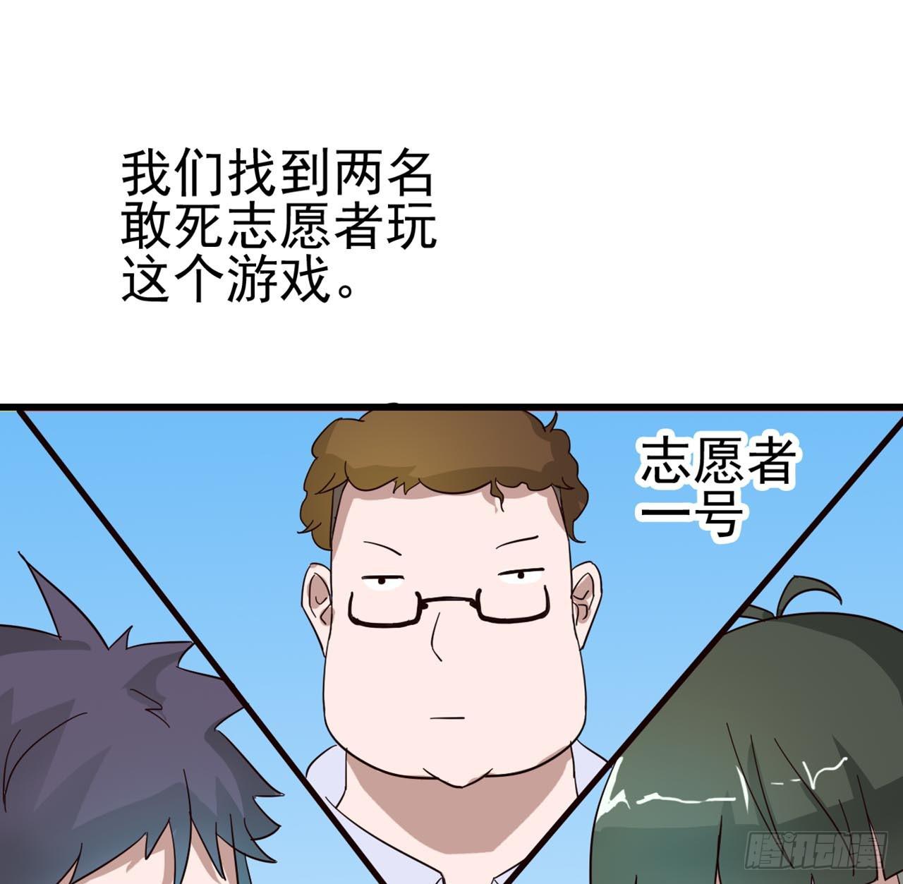 Part4&middot;恐怖卡带之卷（三）(1/2)-第19话