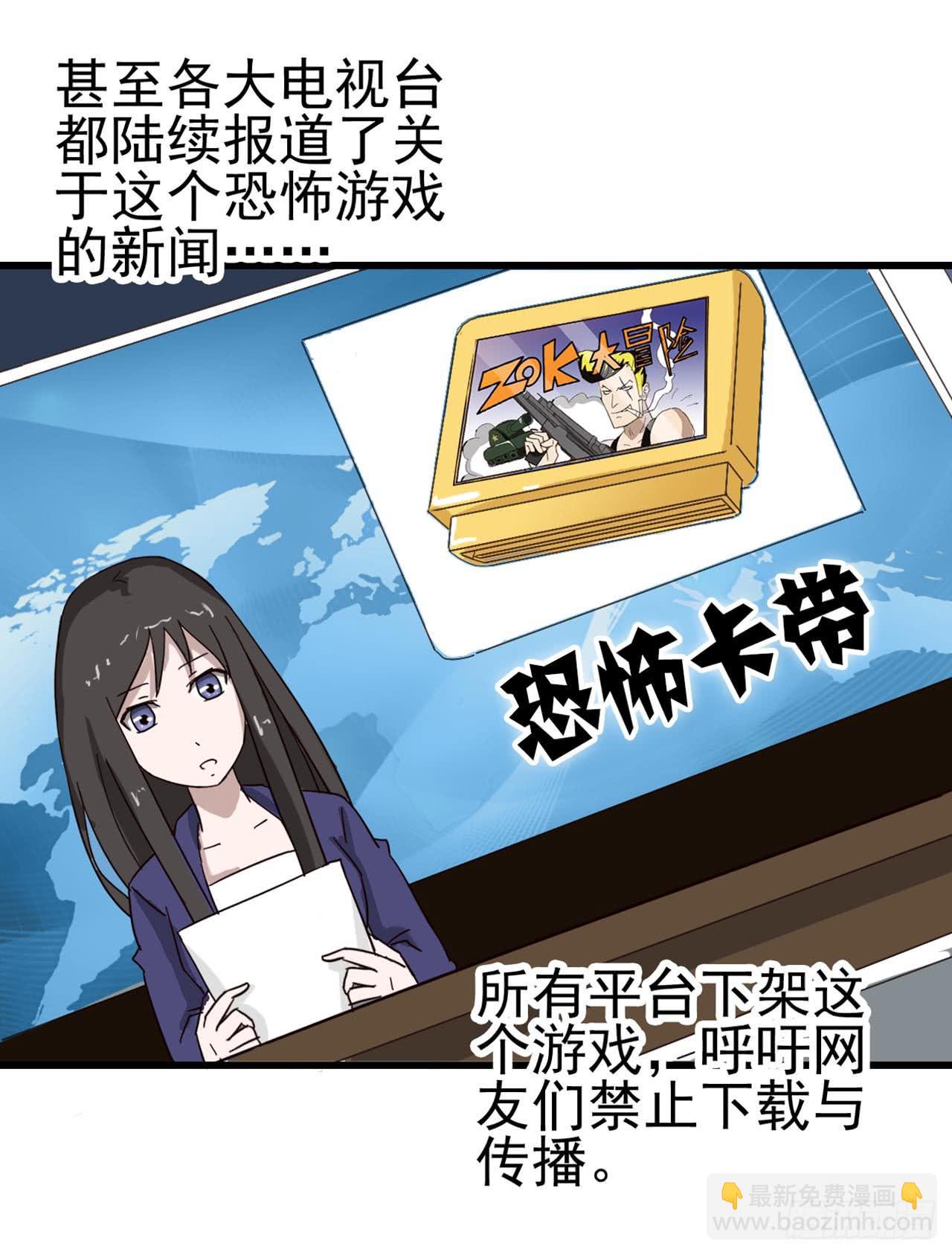 Part4&middot;恐怖卡带之卷（三）(1/2)-第19话
