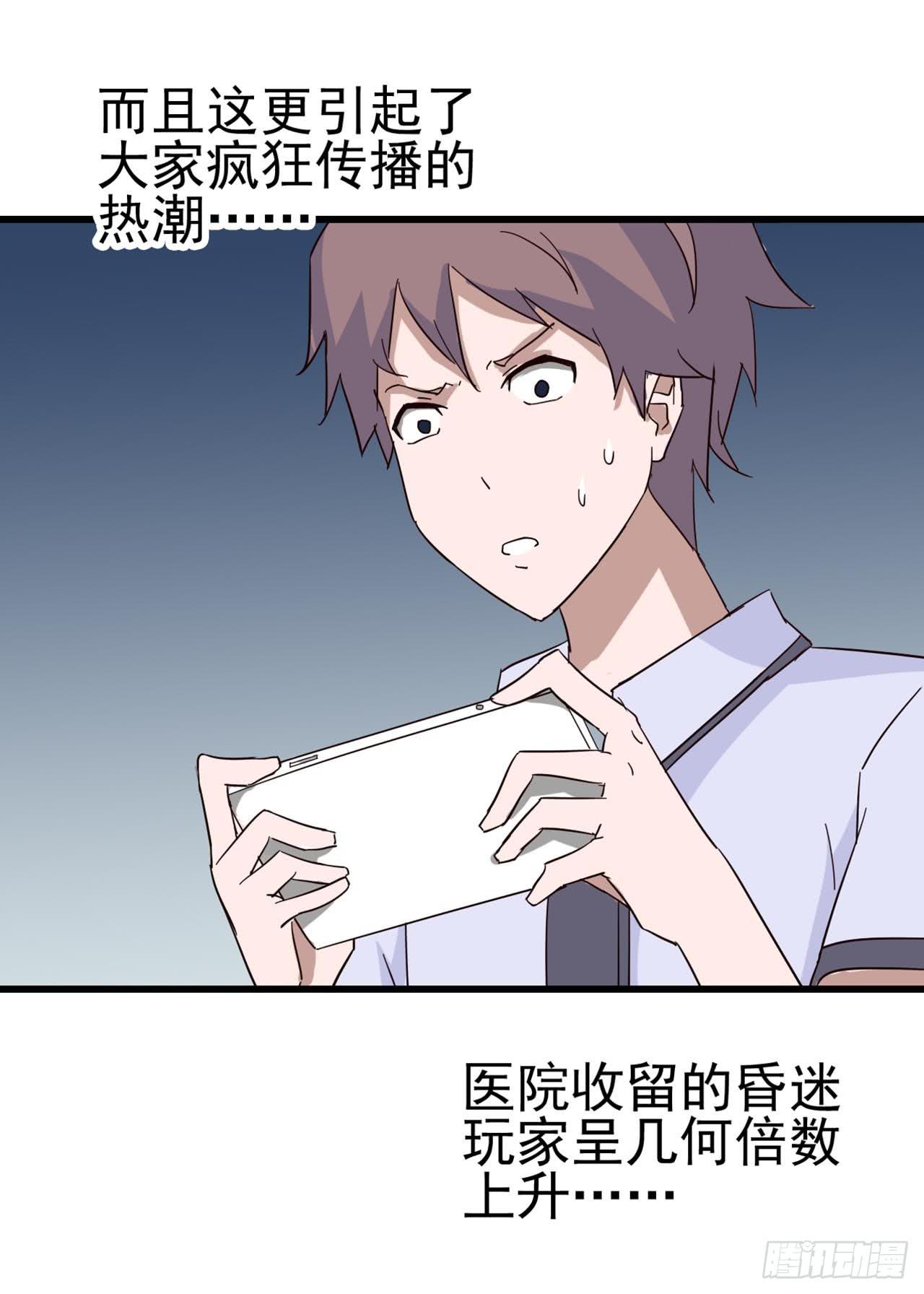 Part4&middot;恐怖卡带之卷（三）(1/2)-第19话
