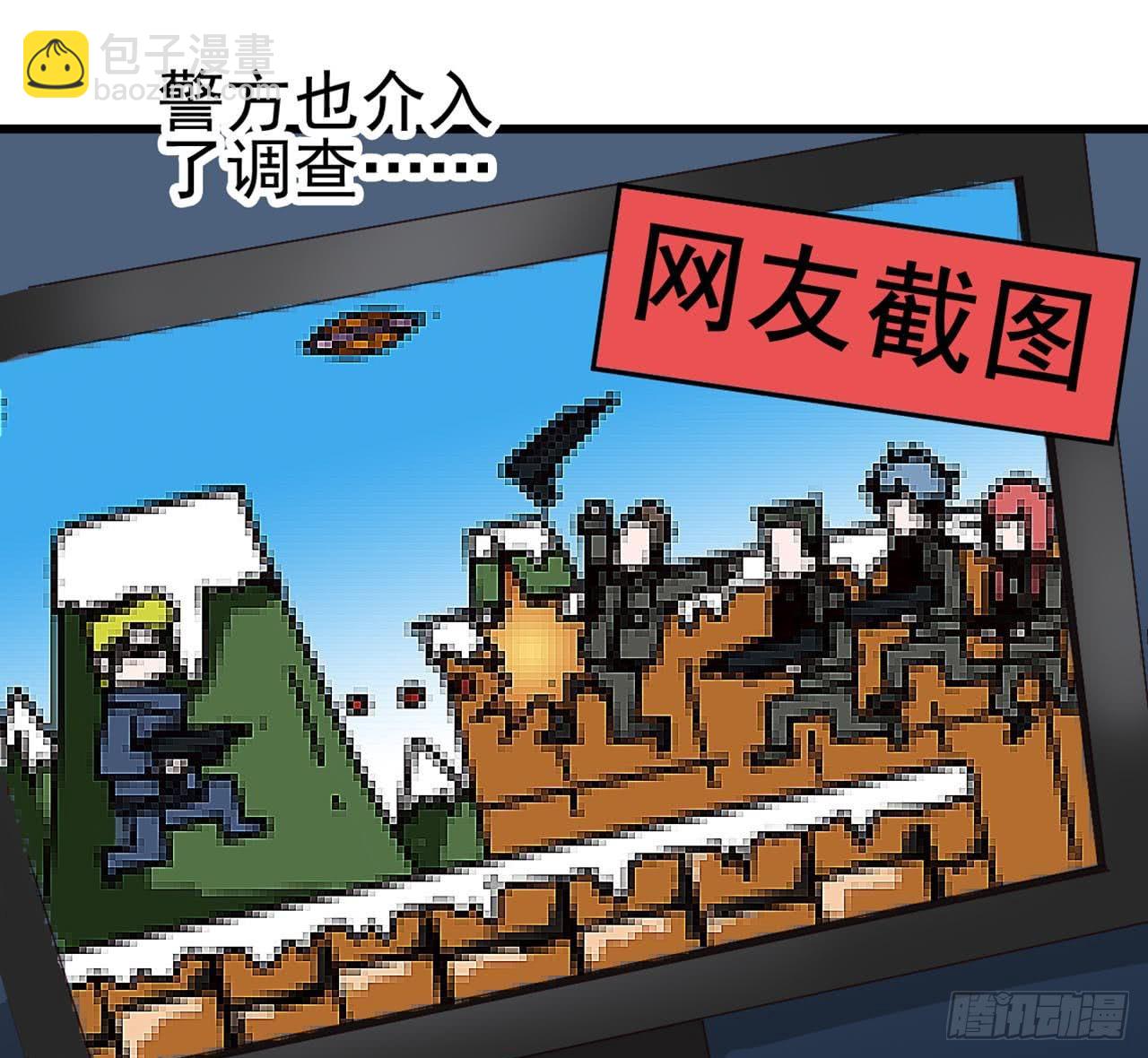 Part4&middot;恐怖卡带之卷（三）(1/2)-第19话