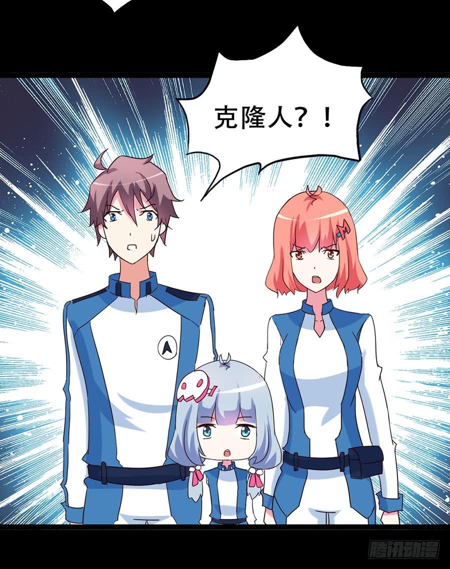 Part33&middot;星空惊魂之卷（二）(1/2)-第181话