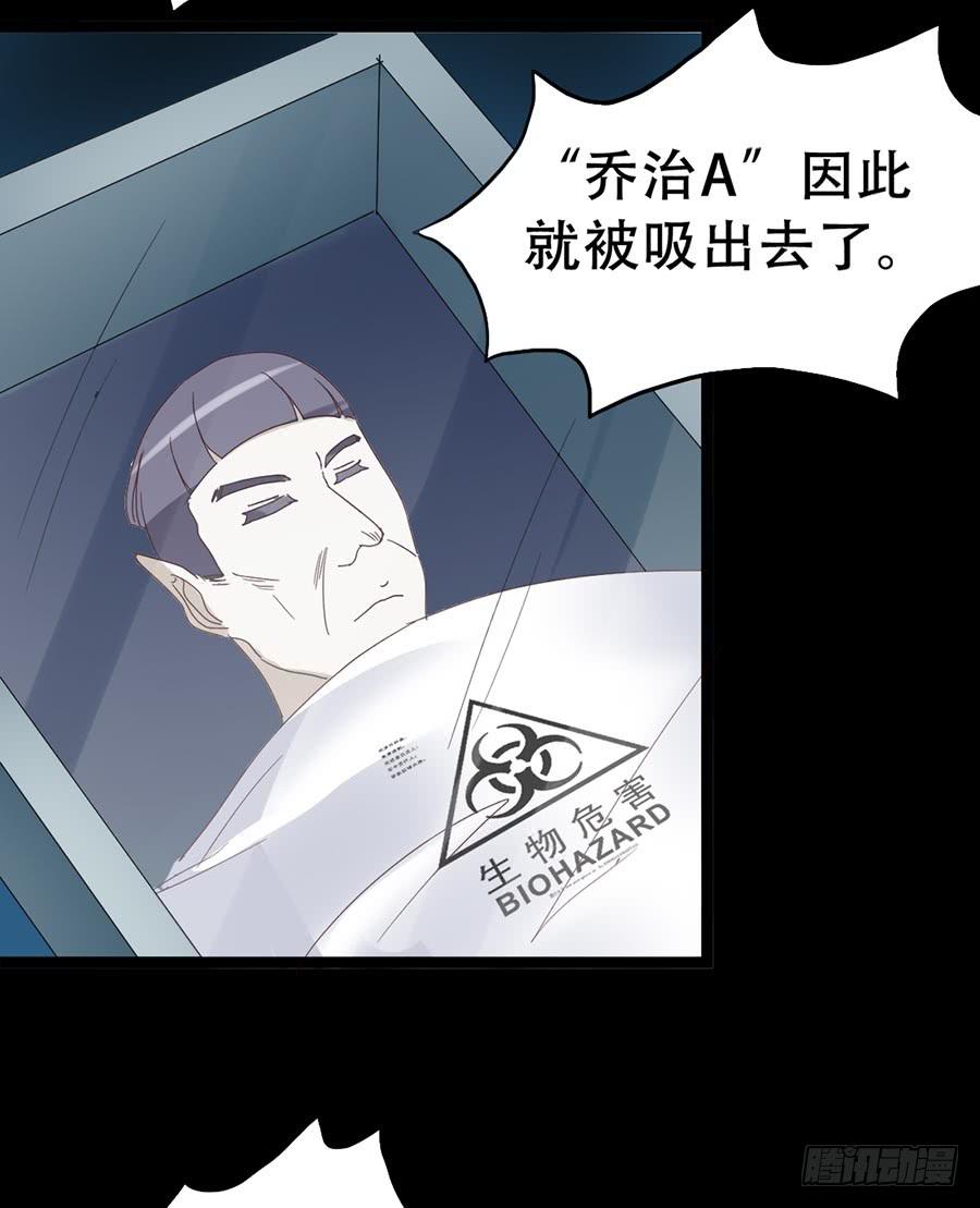 Part33&middot;星空惊魂之卷（二）(1/2)-第181话