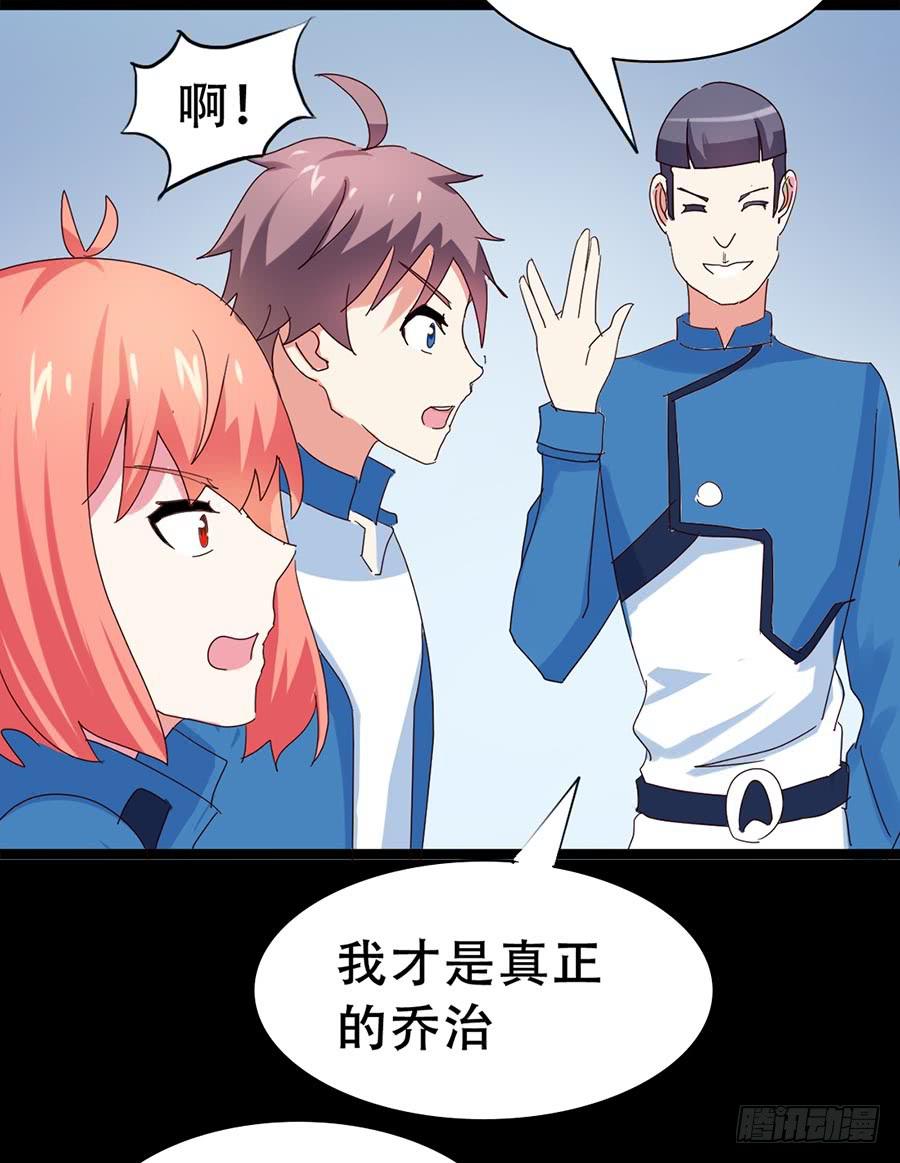 Part33&middot;星空惊魂之卷（二）(1/2)-第181话