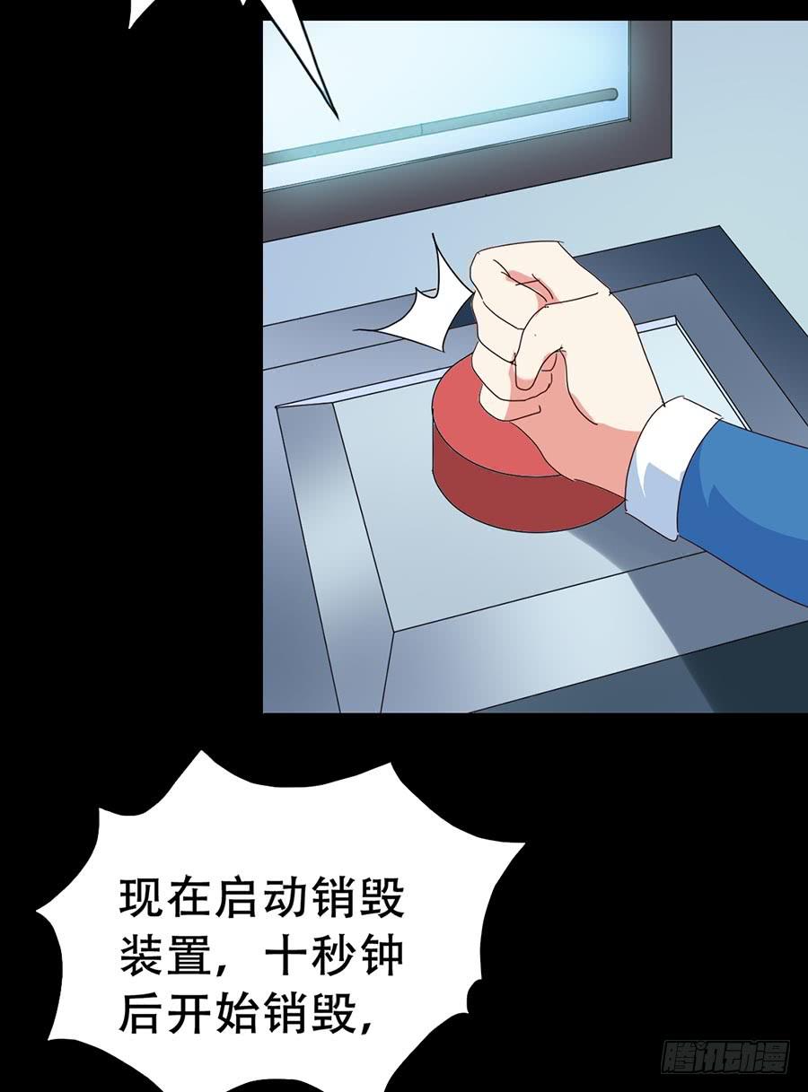 Part33&middot;星空惊魂之卷（二）(1/2)-第181话