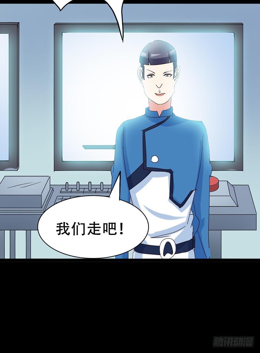 Part33&middot;星空惊魂之卷（二）(1/2)-第181话
