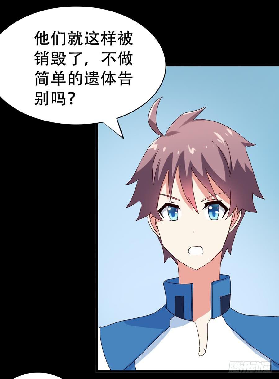 Part33&middot;星空惊魂之卷（二）(1/2)-第181话