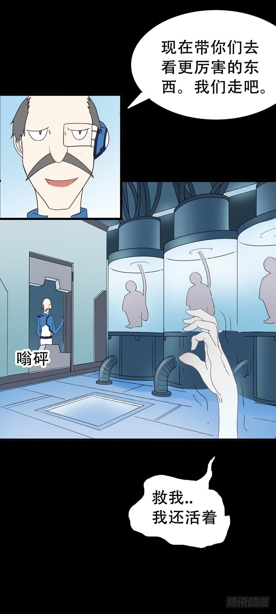 Part33&middot;星空惊魂之卷（二）(1/2)-第181话