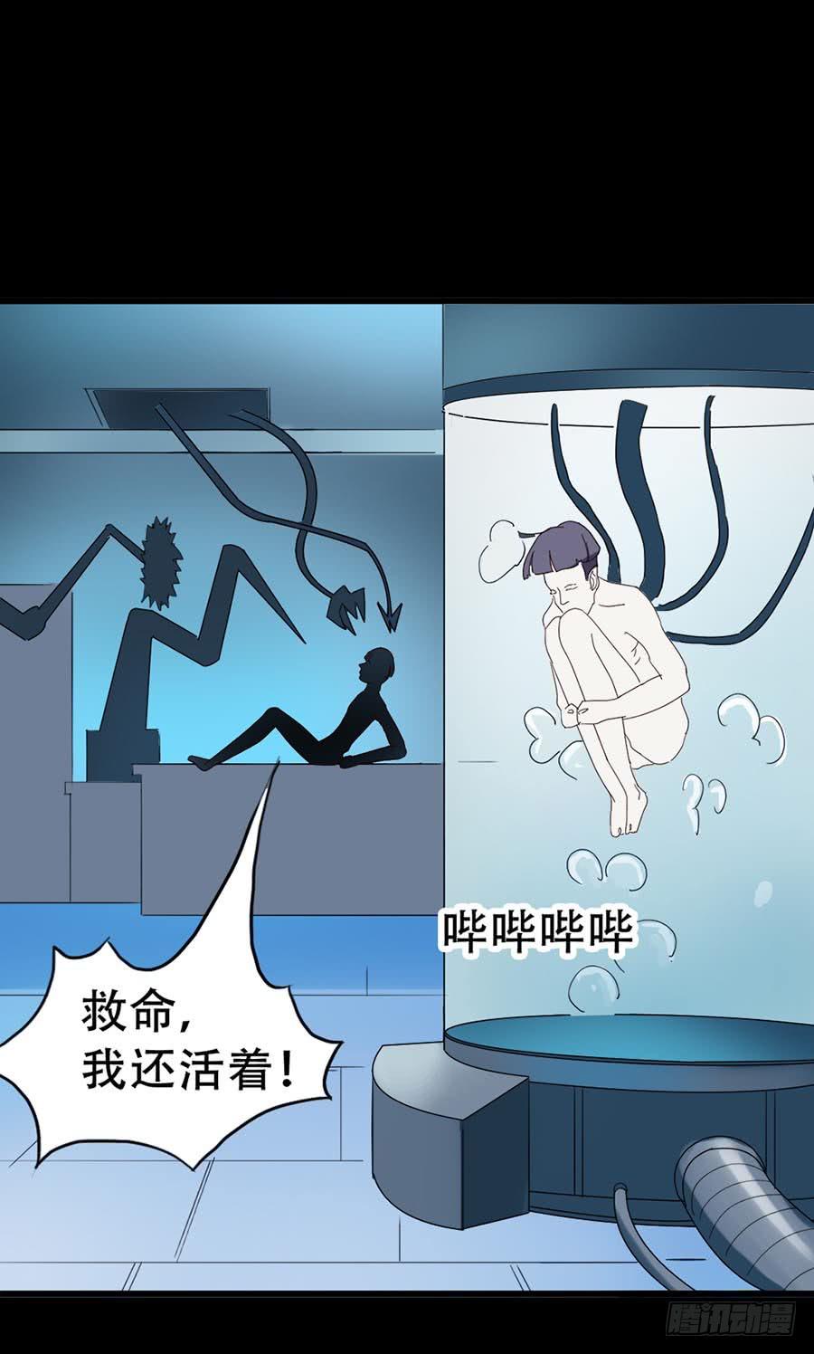 Part33&middot;星空惊魂之卷（二）(1/2)-第181话