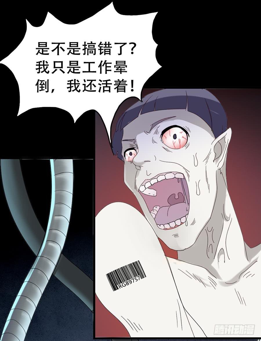 Part33&middot;星空惊魂之卷（二）(1/2)-第181话