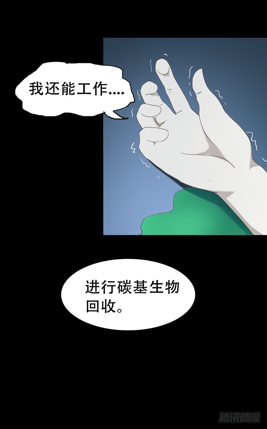 Part33&middot;星空惊魂之卷（二）(1/2)-第181话