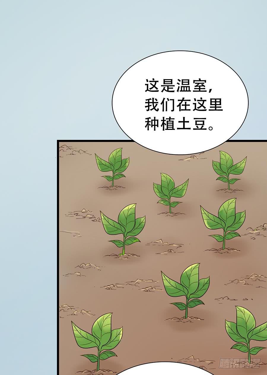 Part33&middot;星空惊魂之卷（二）(1/2)-第181话