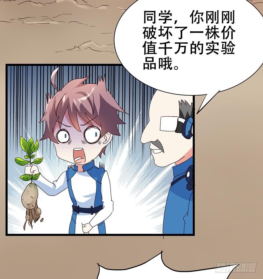 Part33&middot;星空惊魂之卷（二）(1/2)-第181话