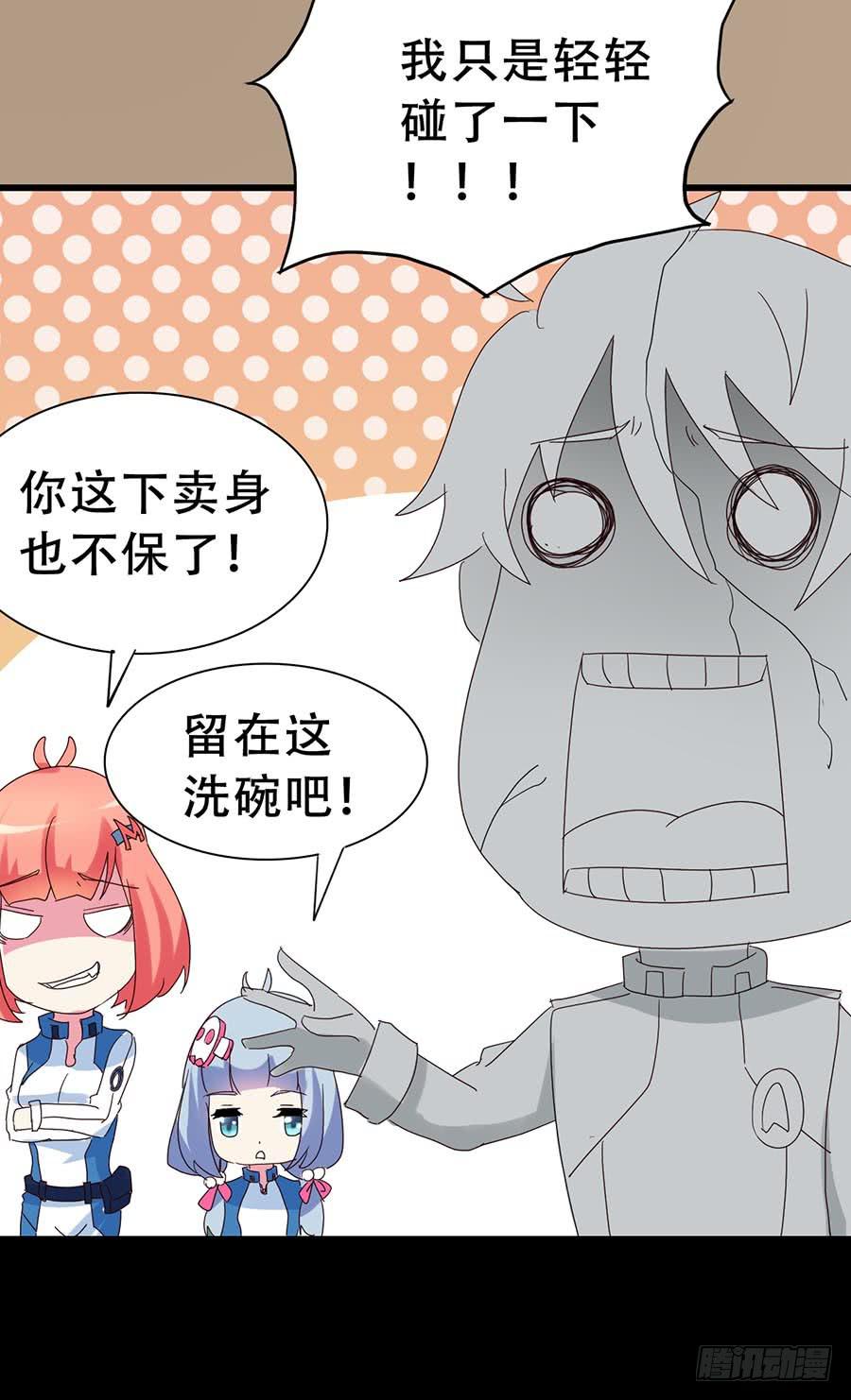Part33&middot;星空惊魂之卷（二）(1/2)-第181话