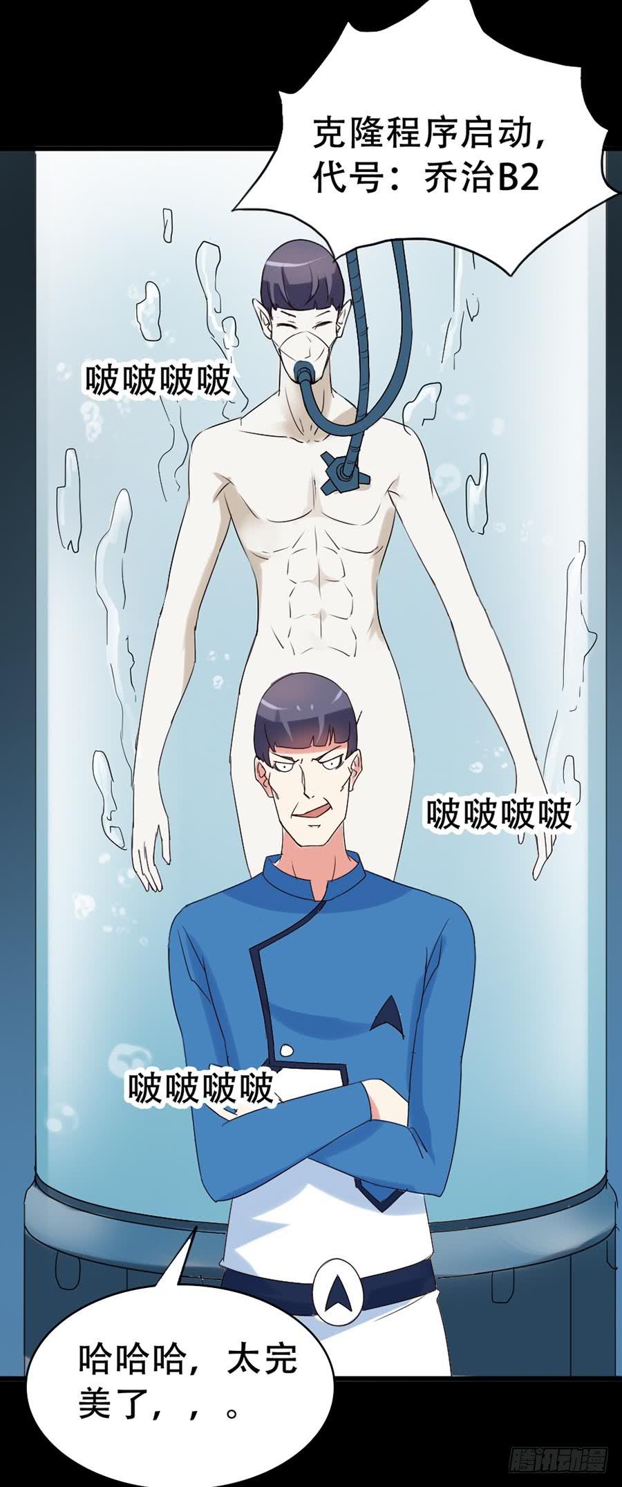 Part33&middot;星空惊魂之卷（二）(1/2)-第181话