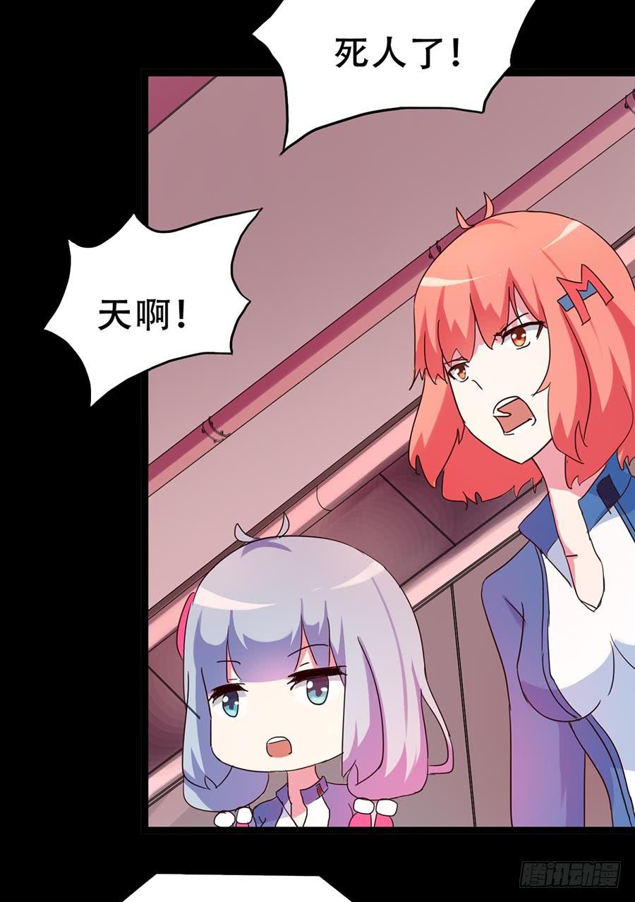 Part33&middot;星空惊魂之卷（二）(1/2)-第181话