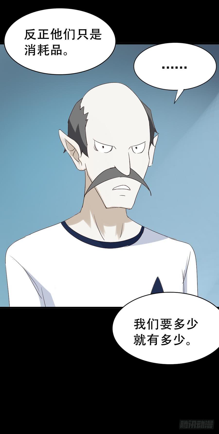 Part33&middot;星空惊魂之卷（二）(1/2)-第181话