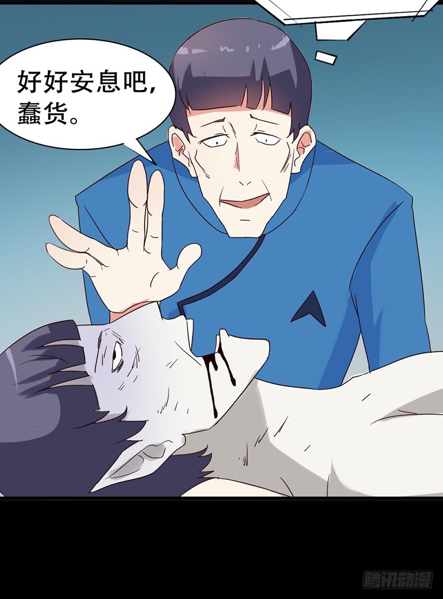 Part33&middot;星空惊魂之卷（二）(1/2)-第181话