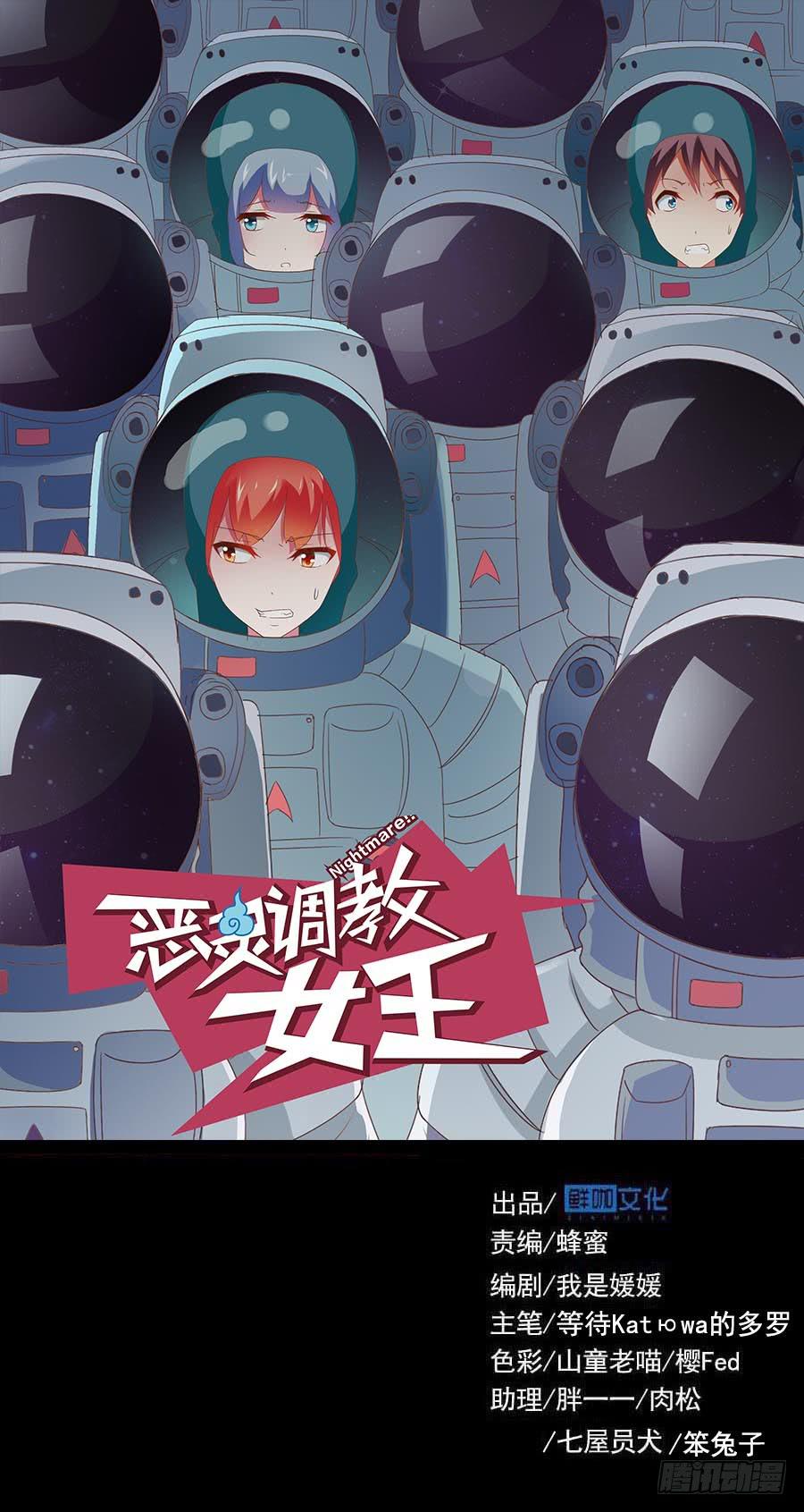 Part33&middot;星空惊魂之卷（四）(1/2)-第183话