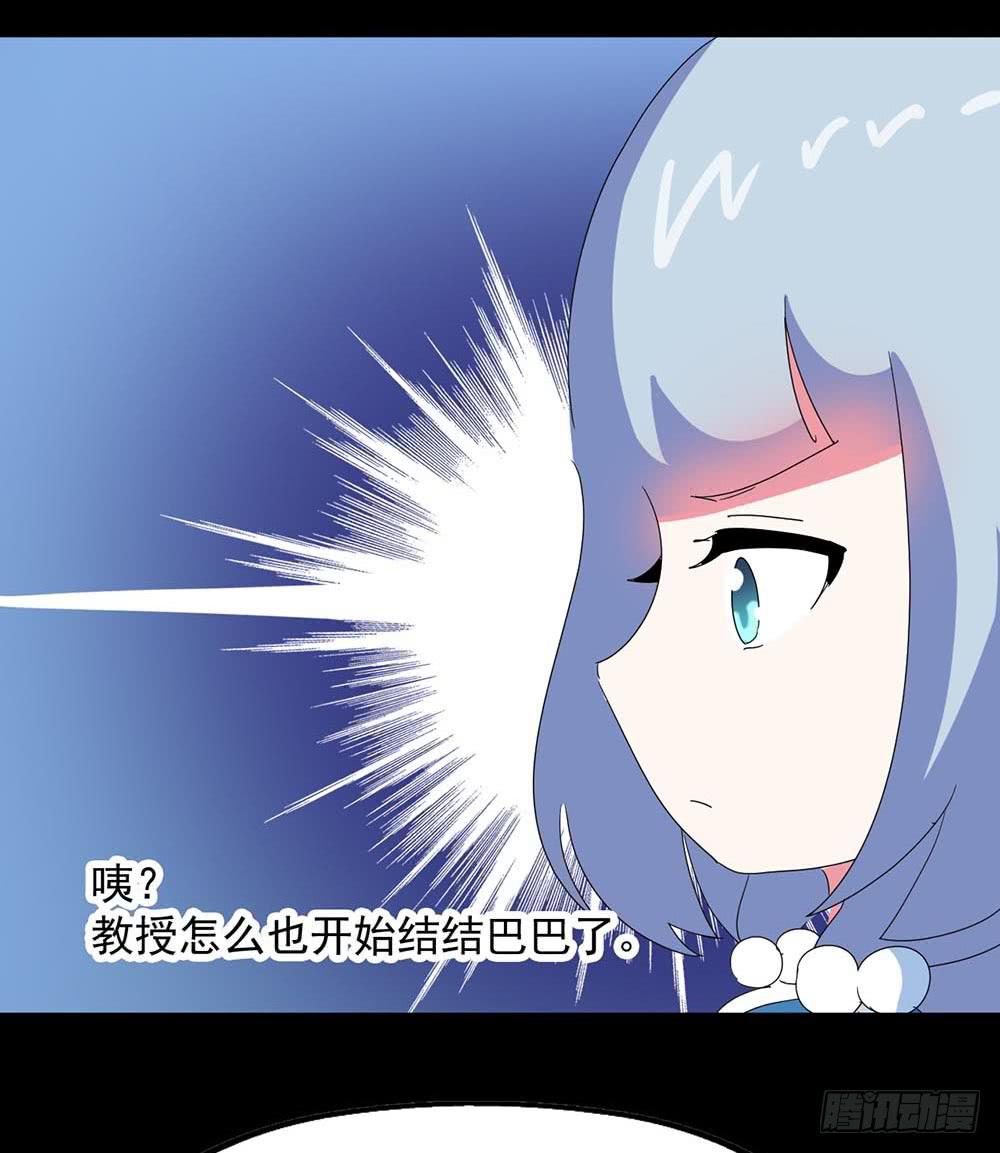 Part33&middot;星空惊魂之卷（四）(1/2)-第183话