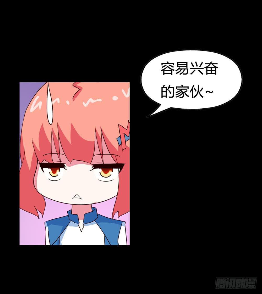 Part33&middot;星空惊魂之卷（四）(1/2)-第183话