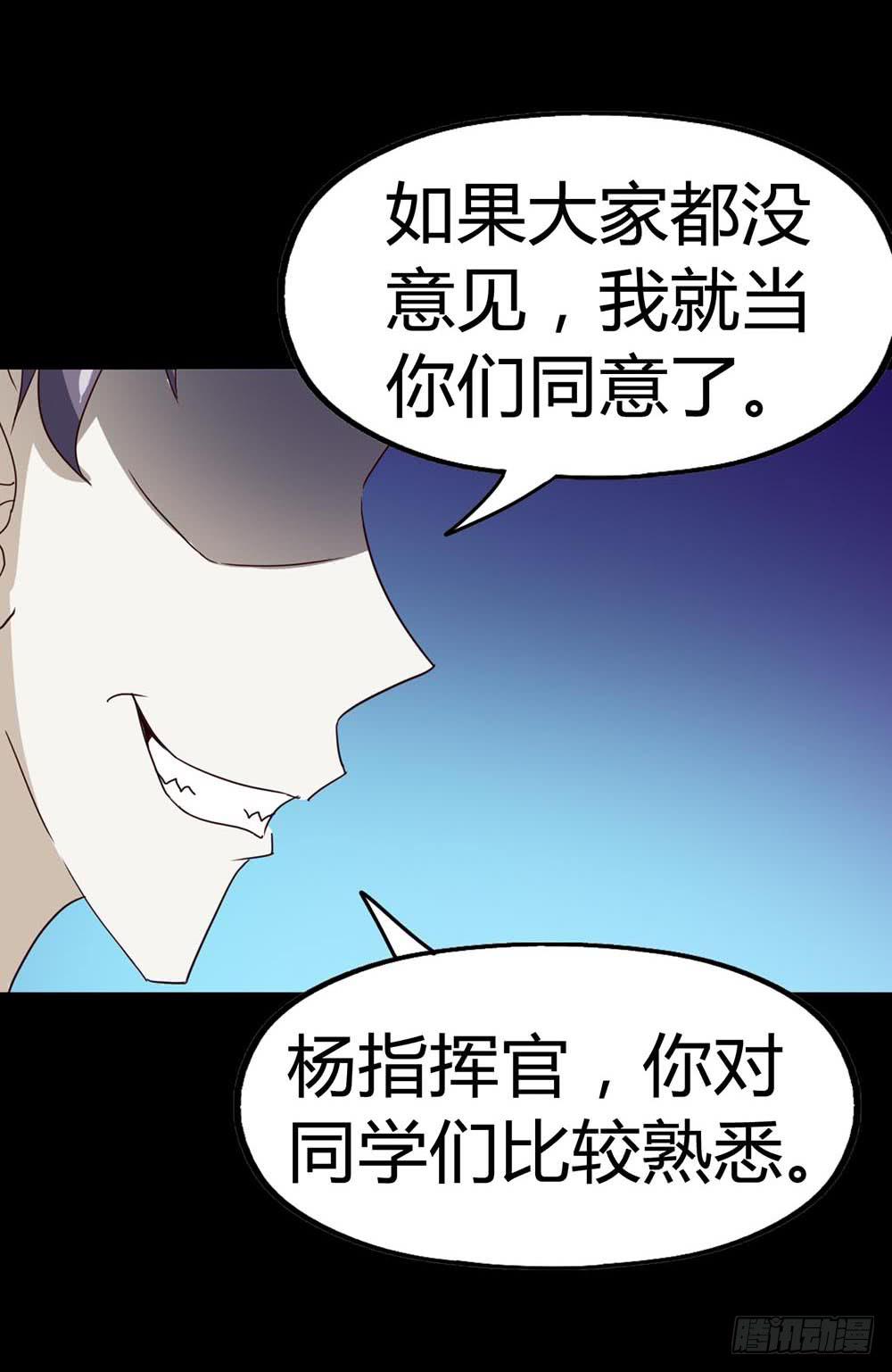 Part33&middot;星空惊魂之卷（四）(1/2)-第183话