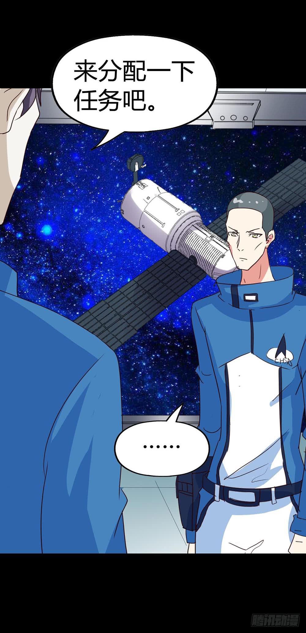 Part33&middot;星空惊魂之卷（四）(1/2)-第183话