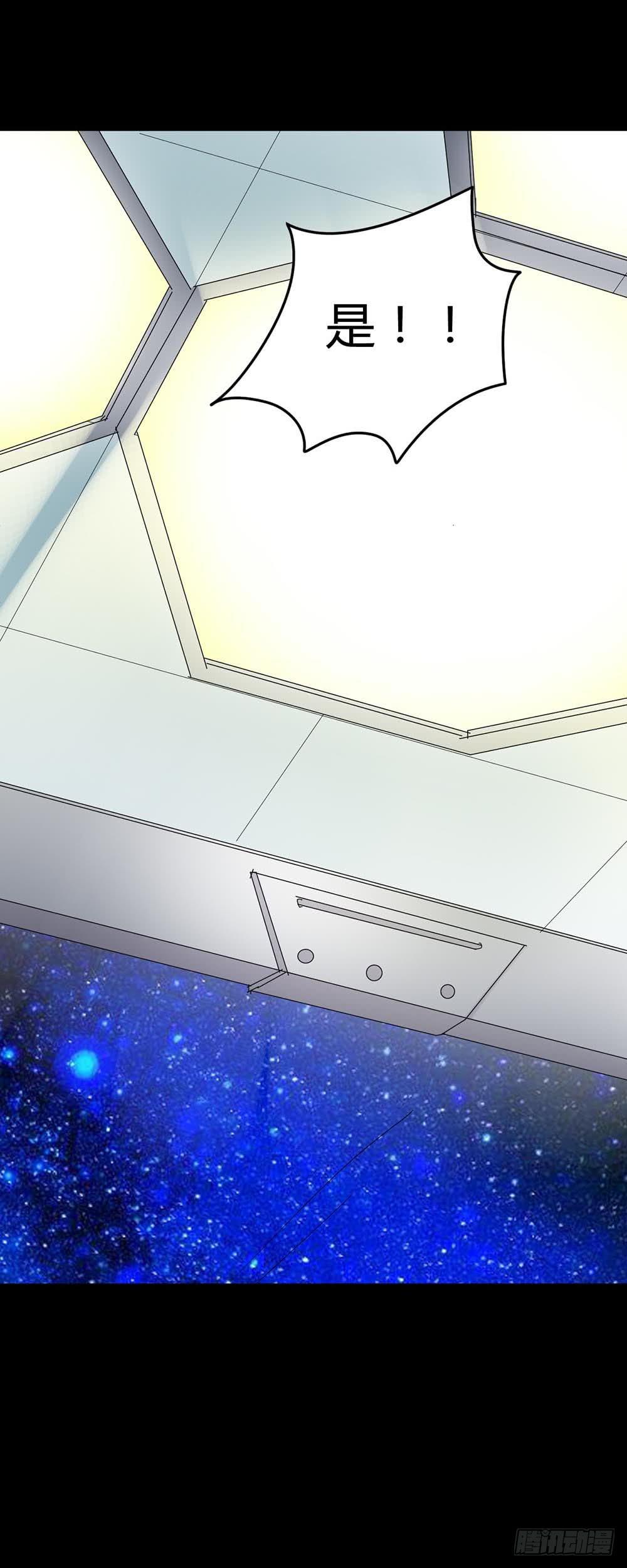 Part33&middot;星空惊魂之卷（四）(1/2)-第183话