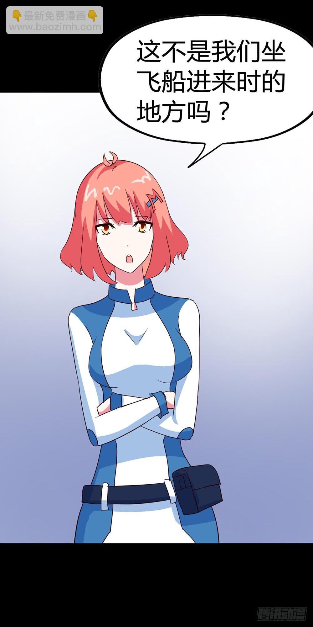 Part33&middot;星空惊魂之卷（四）(1/2)-第183话