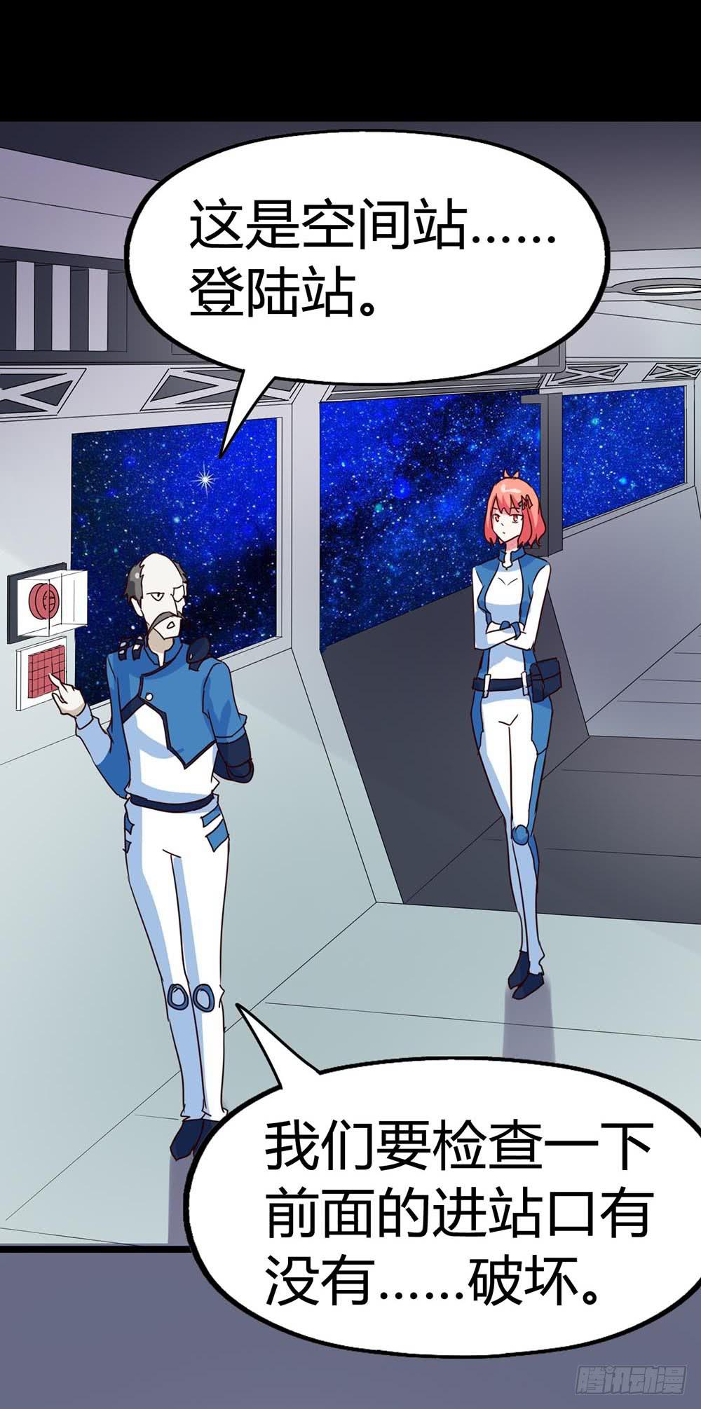 Part33&middot;星空惊魂之卷（四）(1/2)-第183话