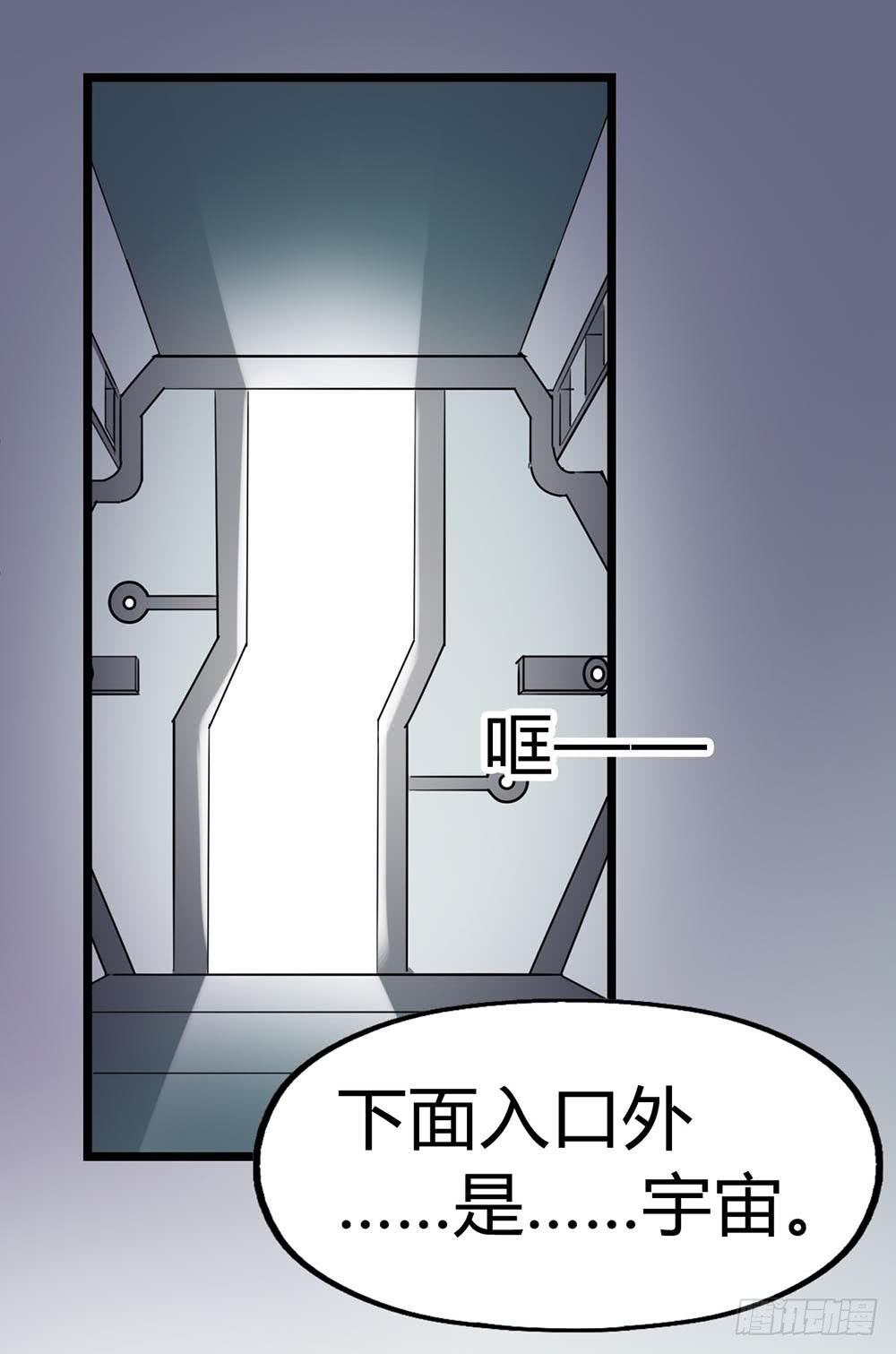 Part33&middot;星空惊魂之卷（四）(1/2)-第183话