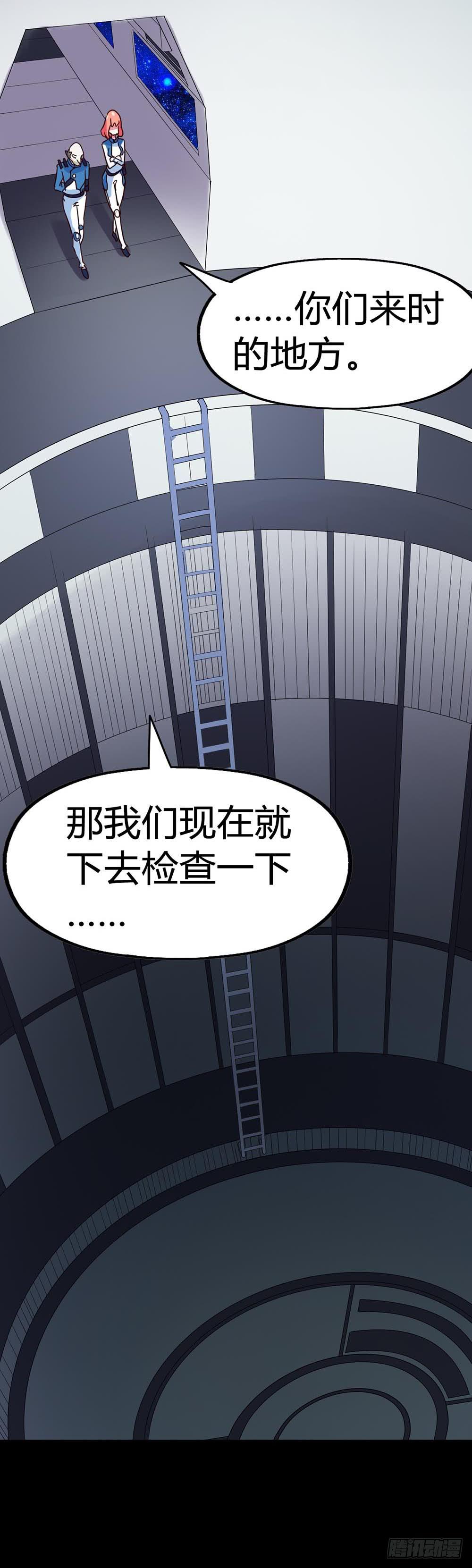 Part33&middot;星空惊魂之卷（四）(1/2)-第183话