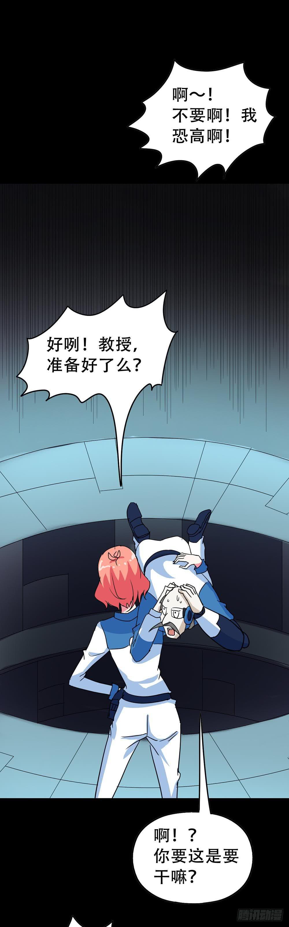 Part33&middot;星空惊魂之卷（四）(1/2)-第183话