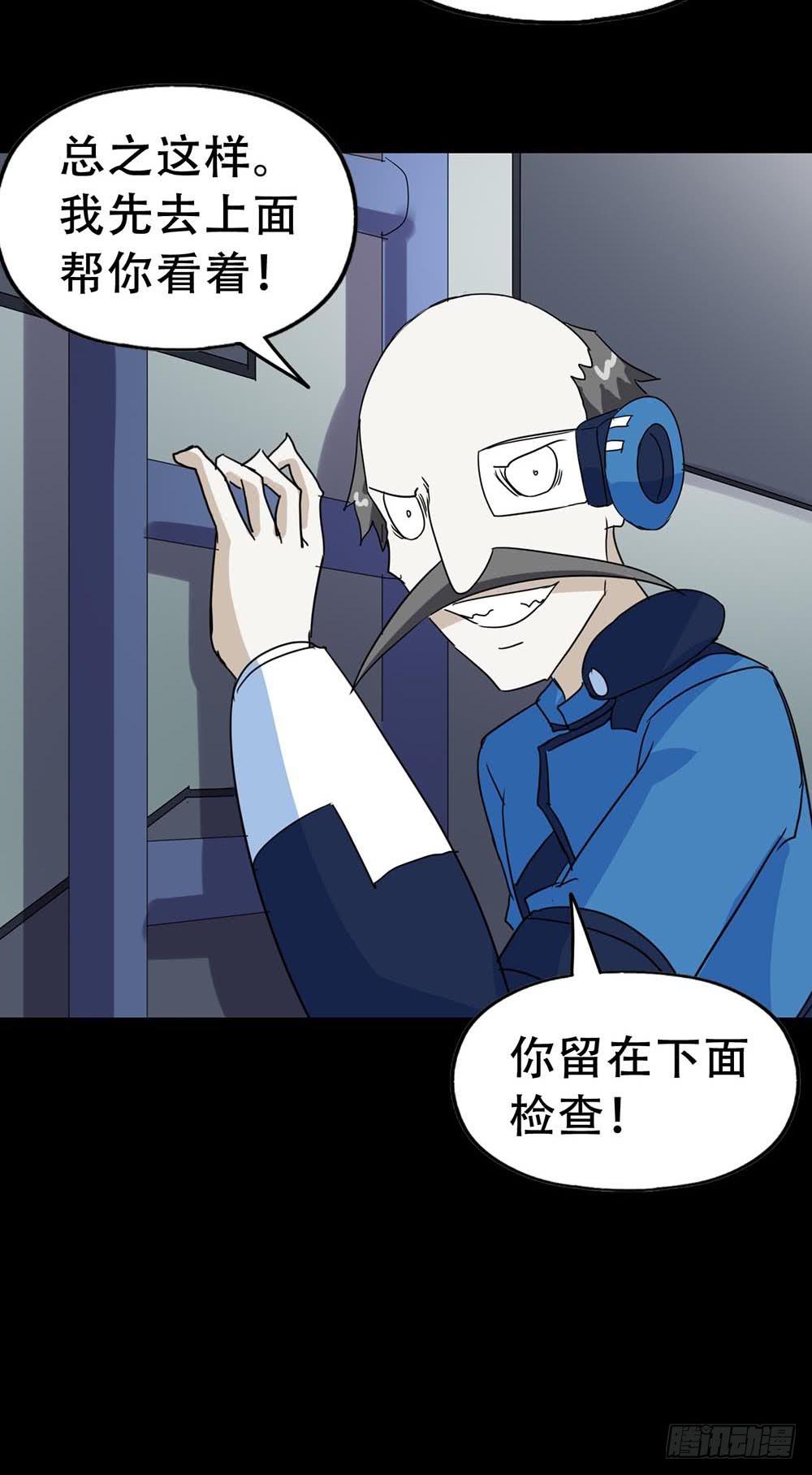 Part33&middot;星空惊魂之卷（四）(1/2)-第183话