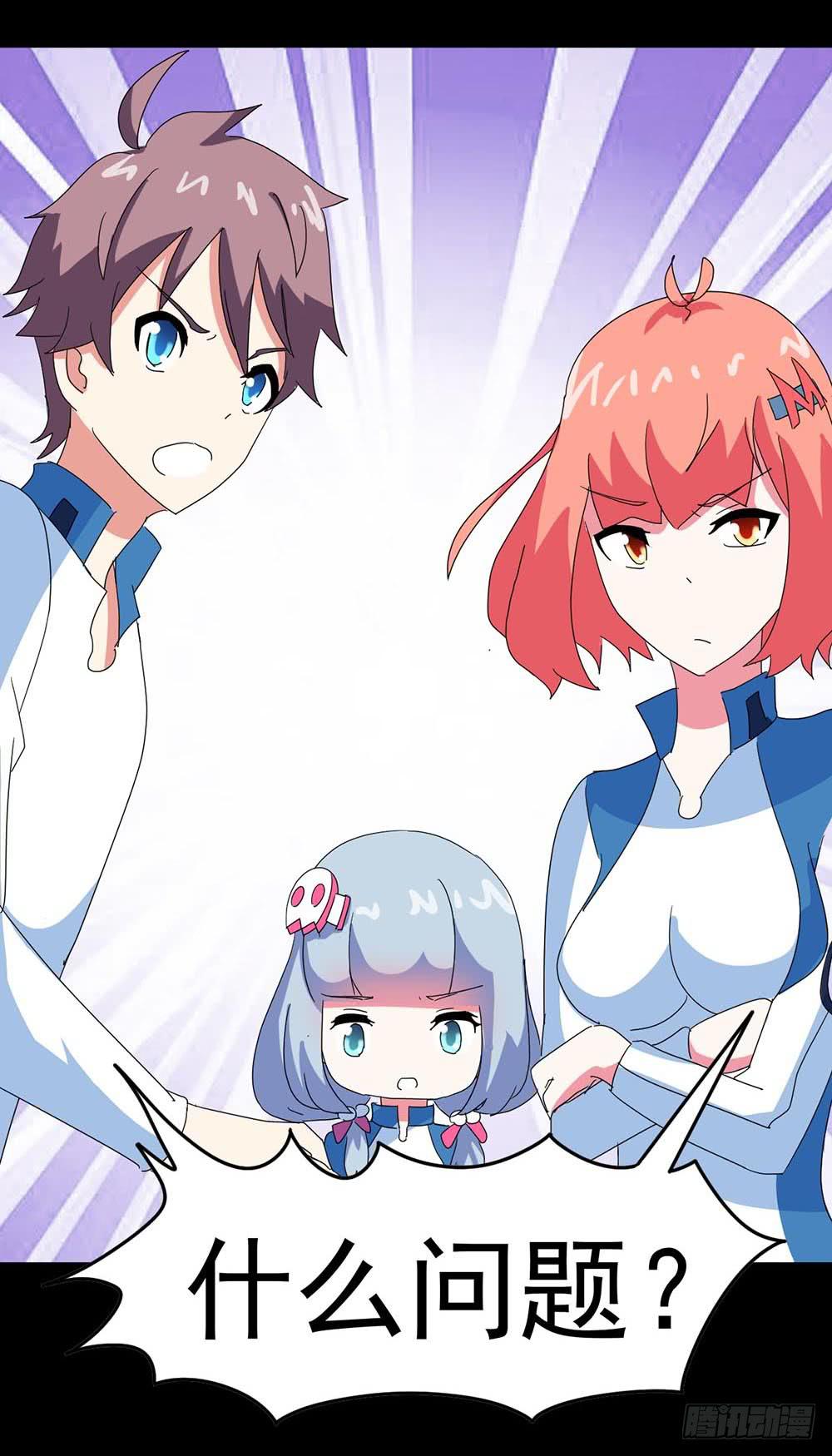 Part33&middot;星空惊魂之卷（四）(1/2)-第183话